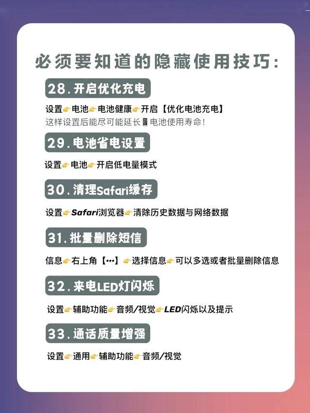 41个你必须知道的iPhone冷知识，不看就等于白买,41个你必须知道的iPhone冷知识，不看就等于白买,第8张