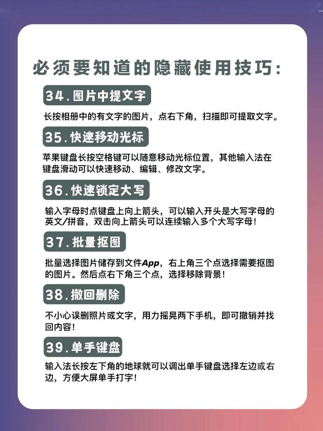 41个你必须知道的iPhone冷知识，不看就等于白买,41个你必须知道的iPhone冷知识，不看就等于白买,第9张