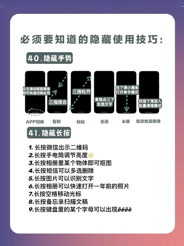 41个你必须知道的iPhone冷知识，不看就等于白买,41个你必须知道的iPhone冷知识，不看就等于白买,第10张