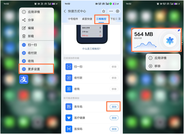 【使用技巧】ColorOS 15长按屏幕有惊喜,【使用技巧】ColorOS 15长按屏幕有惊喜,第2张