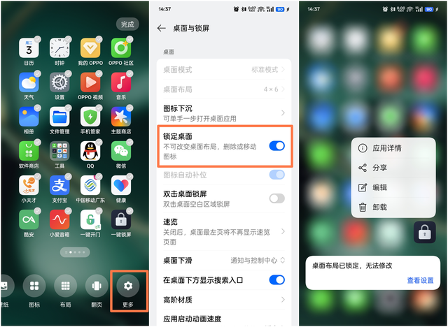 【使用技巧】ColorOS 15长按屏幕有惊喜,【使用技巧】ColorOS 15长按屏幕有惊喜,第4张