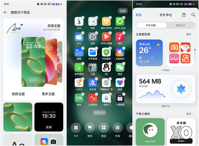 【使用技巧】ColorOS 15长按屏幕有惊喜,【使用技巧】ColorOS 15长按屏幕有惊喜,第3张