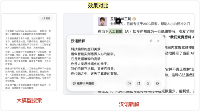 千万不要告诉别人，豆包的这个隐藏的高级用法，真的牛炸了!,千万不要告诉别人，豆包的这个隐藏的高级用法，真的牛炸了!,第2张