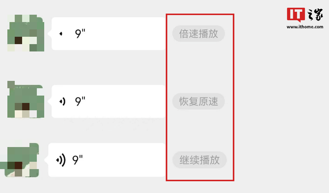 微信2025首更，9.0今年见？,微信2025首更，9.0今年见？,第11张