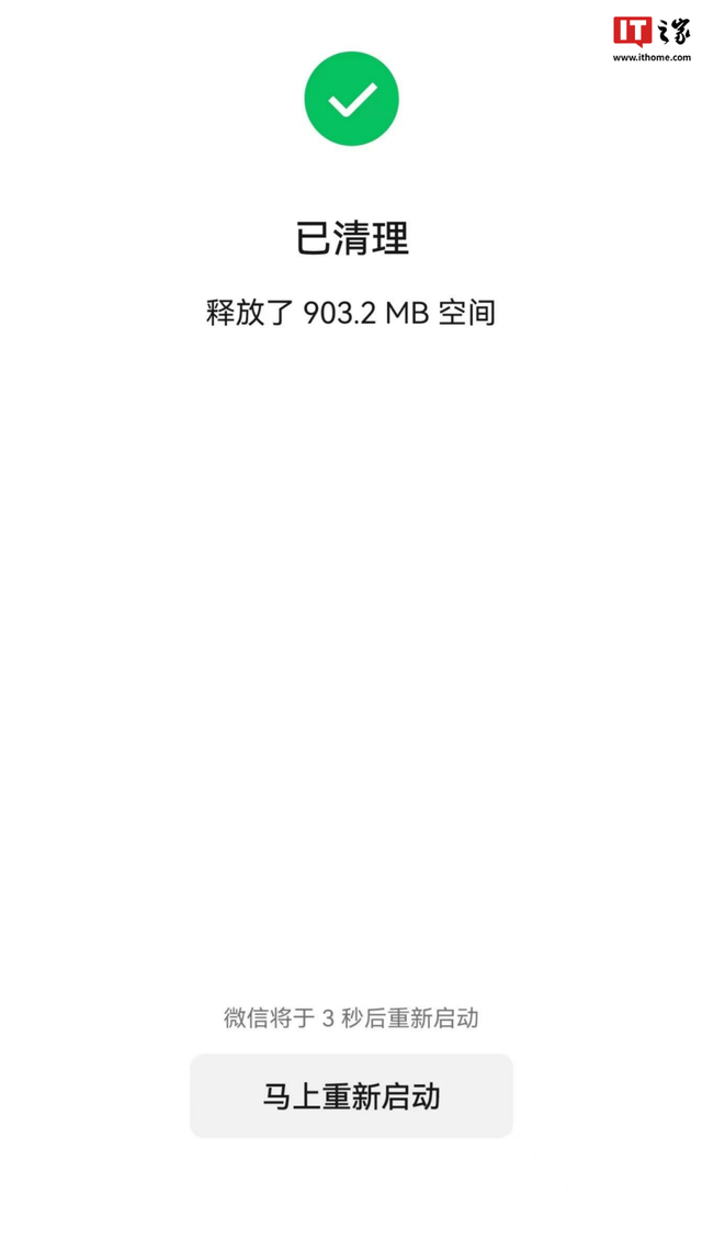 微信2025首更，9.0今年见？,微信2025首更，9.0今年见？,第7张