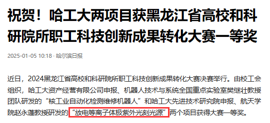 哈工大EUV光刻机突破！新加坡学者：只要成功，芯片战就会结束,哈工大EUV光刻机突破！新加坡学者：只要成功，芯片战就会结束,第22张