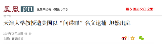 9年冤狱结束了！中国芯片领域顶级专家张浩，如今终于得以解脱,9年冤狱结束了！中国芯片领域顶级专家张浩，如今终于得以解脱,第18张