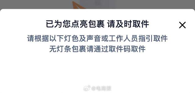 快递亮灯取件，你觉得方便还是鸡肋？,快递亮灯取件，你觉得方便还是鸡肋？,第3张