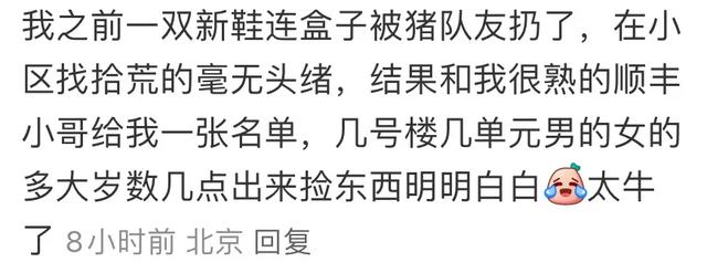 原来快递员才是最强情报网，小区秘密的掌控者！太刺激了,原来快递员才是最强情报网，小区秘密的掌控者！太刺激了,第5张