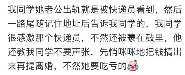 原来快递员才是最强情报网，小区秘密的掌控者！太刺激了,原来快递员才是最强情报网，小区秘密的掌控者！太刺激了,第2张