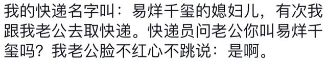 原来快递员才是最强情报网，小区秘密的掌控者！太刺激了,原来快递员才是最强情报网，小区秘密的掌控者！太刺激了,第7张