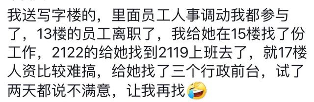 原来快递员才是最强情报网，小区秘密的掌控者！太刺激了,原来快递员才是最强情报网，小区秘密的掌控者！太刺激了,第8张