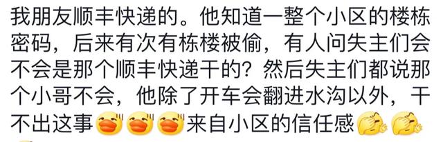 原来快递员才是最强情报网，小区秘密的掌控者！太刺激了,原来快递员才是最强情报网，小区秘密的掌控者！太刺激了,第9张