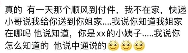 原来快递员才是最强情报网，小区秘密的掌控者！太刺激了,原来快递员才是最强情报网，小区秘密的掌控者！太刺激了,第6张