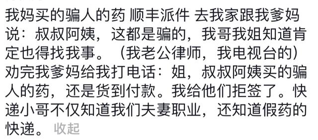 原来快递员才是最强情报网，小区秘密的掌控者！太刺激了,原来快递员才是最强情报网，小区秘密的掌控者！太刺激了,第10张