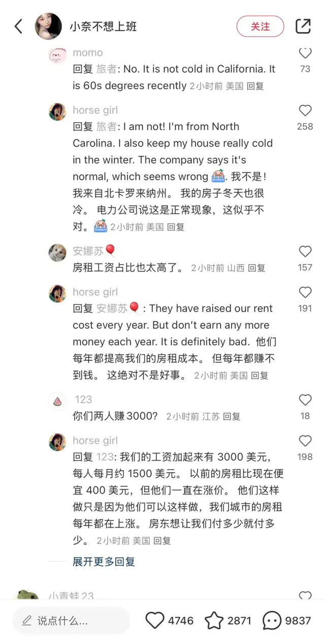 工资、房租、交税，看涌入中文互联网的普通美国人真实回答！,工资、房租、交税，看涌入中文互联网的普通美国人真实回答！,第2张