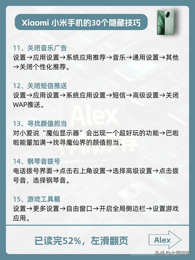 小米手机的30个隐藏功能，不会就等于白买,小米手机的30个隐藏功能，不会就等于白买,第4张