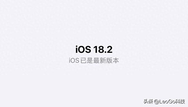 探讨｜iOS18.2系统流畅性真的让我想说两句