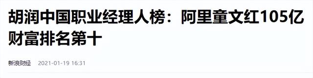 马云曾许诺一位员工，将来可以分红2亿，如今23年过去，兑现了吗,马云曾许诺一位员工，将来可以分红2亿，如今23年过去，兑现了吗,第19张