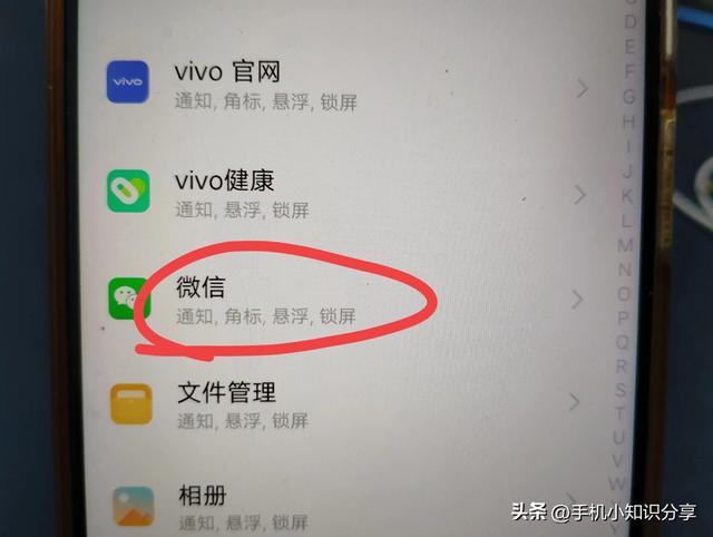 手机微信消息不提醒怎么办？手把手教老年人解决方法，一分钟学会,手机微信消息不提醒怎么办？手把手教老年人解决方法，一分钟学会,第3张