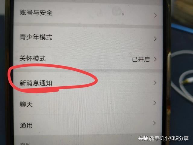 手机微信消息不提醒怎么办？手把手教老年人解决方法，一分钟学会,手机微信消息不提醒怎么办？手把手教老年人解决方法，一分钟学会,第5张