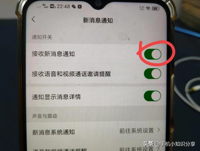 手机微信消息不提醒怎么办？手把手教老年人解决方法，一分钟学会,手机微信消息不提醒怎么办？手把手教老年人解决方法，一分钟学会,第6张