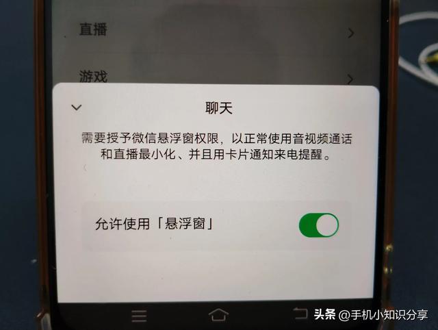 手机微信消息不提醒怎么办？手把手教老年人解决方法，一分钟学会,手机微信消息不提醒怎么办？手把手教老年人解决方法，一分钟学会,第11张