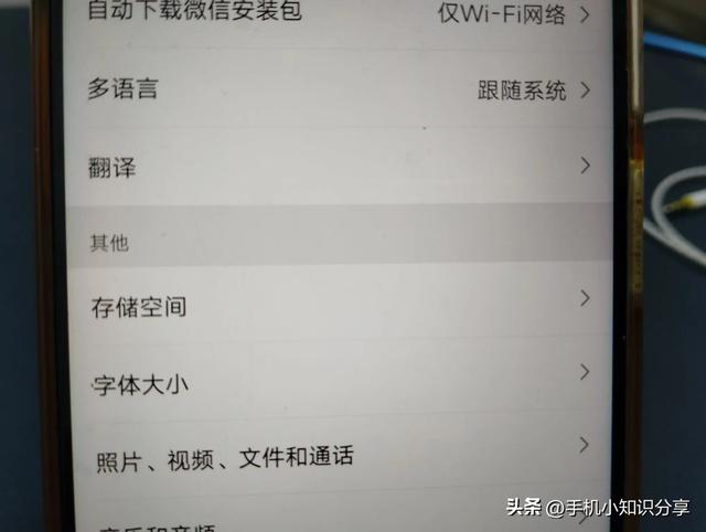 手机微信消息不提醒怎么办？手把手教老年人解决方法，一分钟学会,手机微信消息不提醒怎么办？手把手教老年人解决方法，一分钟学会,第14张