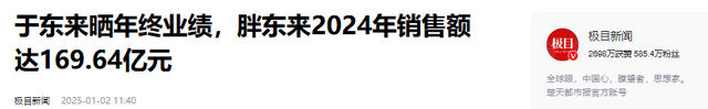 于东来晒年终业绩，销售额恐怖，今年胖东来的年终奖，让人不敢想,于东来晒年终业绩，销售额恐怖，今年胖东来的年终奖，让人不敢想,第25张