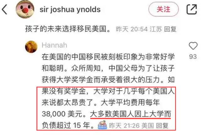 Tiktok“难民”吐槽：让国内“公知”闭嘴了，这才是真实的美国,Tiktok“难民”吐槽：让国内“公知”闭嘴了，这才是真实的美国,第9张