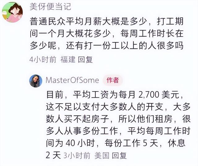 Tiktok“难民”吐槽：让国内“公知”闭嘴了，这才是真实的美国,Tiktok“难民”吐槽：让国内“公知”闭嘴了，这才是真实的美国,第8张