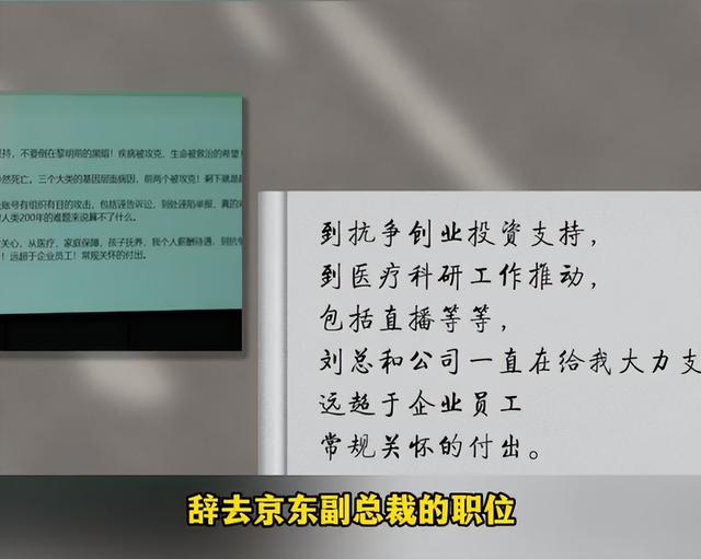 蔡磊感谢刘强东千万资助：如果员工遭遇不幸，将负责孩子到22岁,蔡磊感谢刘强东千万资助：如果员工遭遇不幸，将负责孩子到22岁,第24张