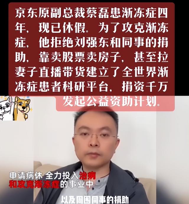 蔡磊感谢刘强东千万资助：如果员工遭遇不幸，将负责孩子到22岁,蔡磊感谢刘强东千万资助：如果员工遭遇不幸，将负责孩子到22岁,第27张