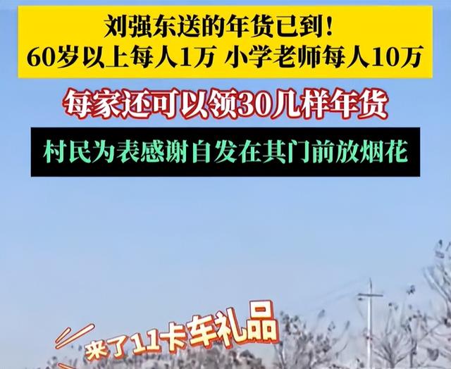 蔡磊感谢刘强东千万资助：如果员工遭遇不幸，将负责孩子到22岁,蔡磊感谢刘强东千万资助：如果员工遭遇不幸，将负责孩子到22岁,第33张