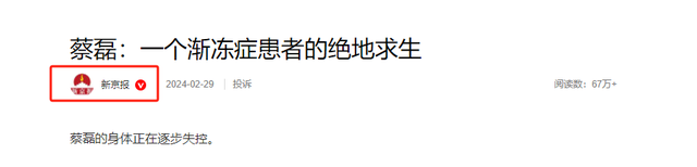 蔡磊感谢刘强东千万资助：如果员工遭遇不幸，将负责孩子到22岁,蔡磊感谢刘强东千万资助：如果员工遭遇不幸，将负责孩子到22岁,第39张