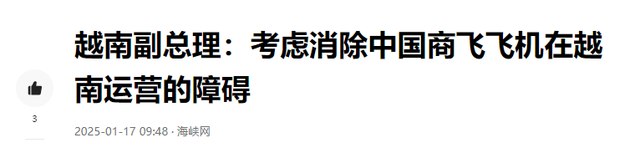 指望不上美国，越南开始求助中国，想搞大飞机合作，愿作巨大让步,指望不上美国，越南开始求助中国，想搞大飞机合作，愿作巨大让步,第27张