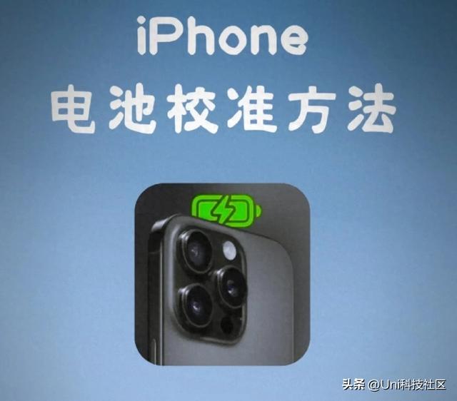 【果粉注意】iPhone电池用五年不换？只需这样操作！