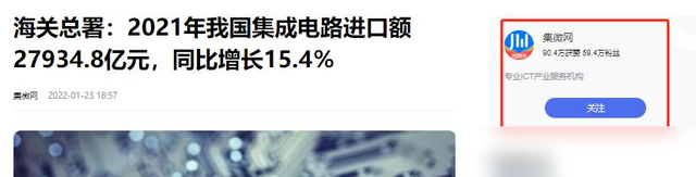 中国近三年芯片进口额对比：21年2.8万亿，22年2.76万亿，23年呢,中国近三年芯片进口额对比：21年2.8万亿，22年2.76万亿，23年呢,第3张