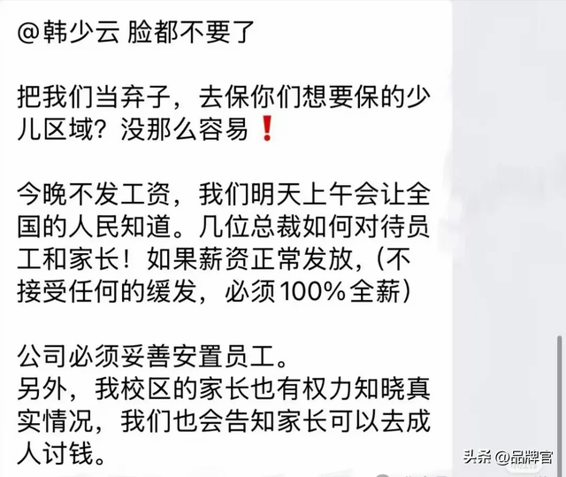 暴雷！全国门店一夜倒闭，高管疑卷款跑路？涉及金额或高达数亿！,暴雷！全国门店一夜倒闭，高管疑卷款跑路？涉及金额或高达数亿！,第10张