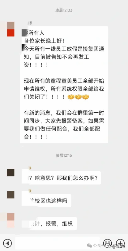 暴雷！全国门店一夜倒闭，高管疑卷款跑路？涉及金额或高达数亿！,暴雷！全国门店一夜倒闭，高管疑卷款跑路？涉及金额或高达数亿！,第14张