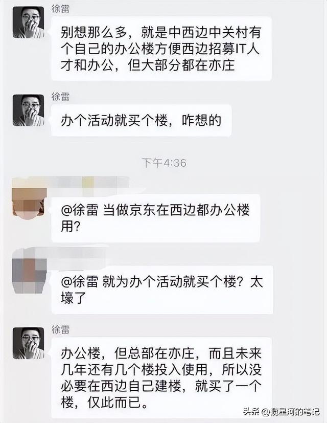 当年刘强东不惜代价，豪掷27亿买下北京倒闭烂尾酒楼，今回本了吗,当年刘强东不惜代价，豪掷27亿买下北京倒闭烂尾酒楼，今回本了吗,第8张