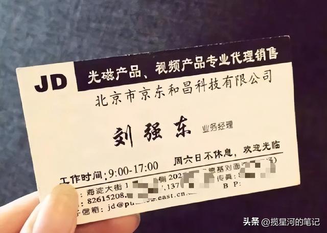 当年刘强东不惜代价，豪掷27亿买下北京倒闭烂尾酒楼，今回本了吗,当年刘强东不惜代价，豪掷27亿买下北京倒闭烂尾酒楼，今回本了吗,第29张