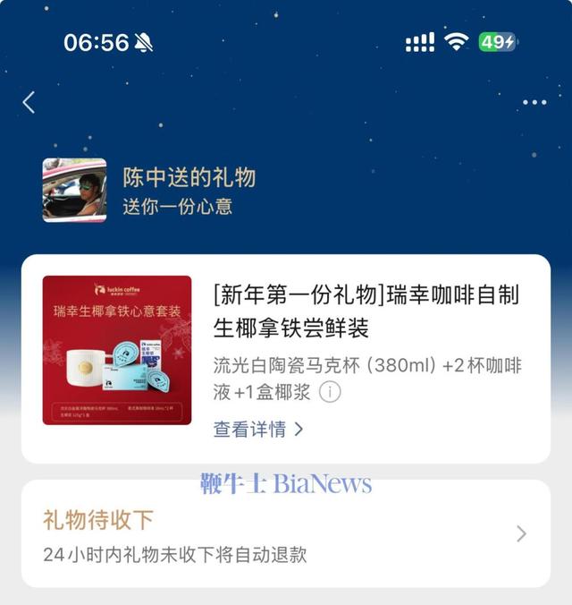 微信正式上线送礼物功能,微信正式上线送礼物功能,第12张