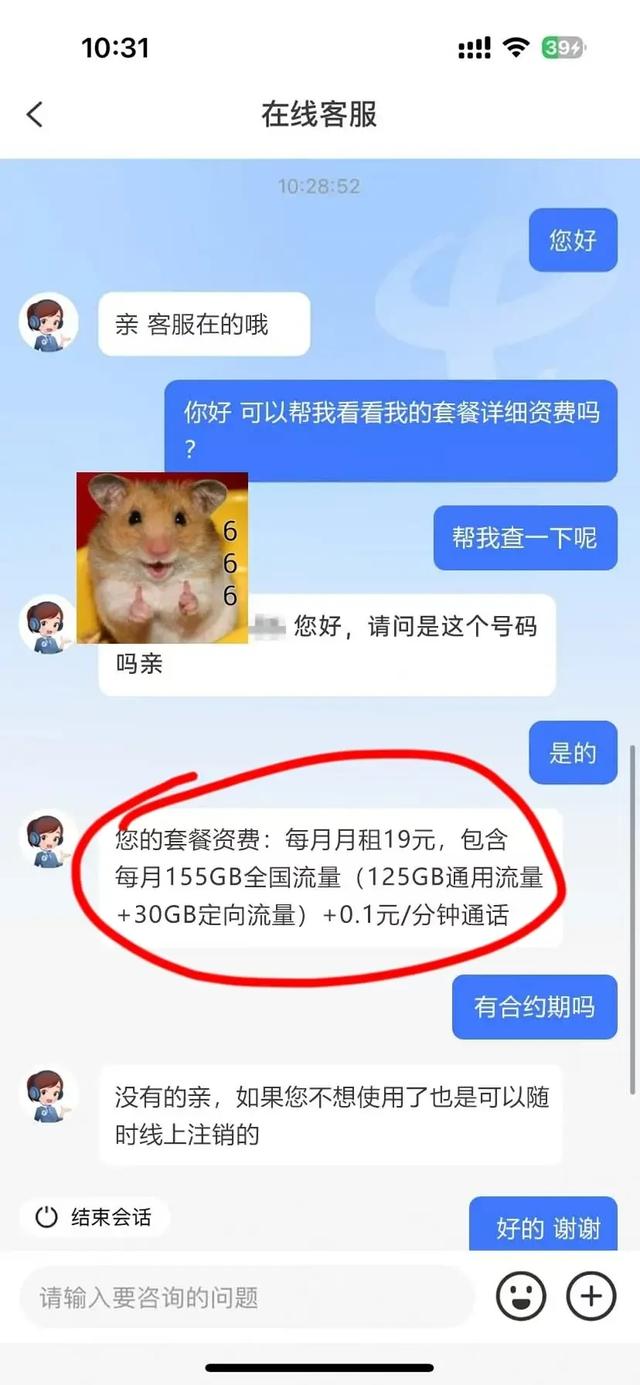 19元155G长期套餐实测：电信的大流量优惠真的划算吗？,19元155G长期套餐实测：电信的大流量优惠真的划算吗？,第2张