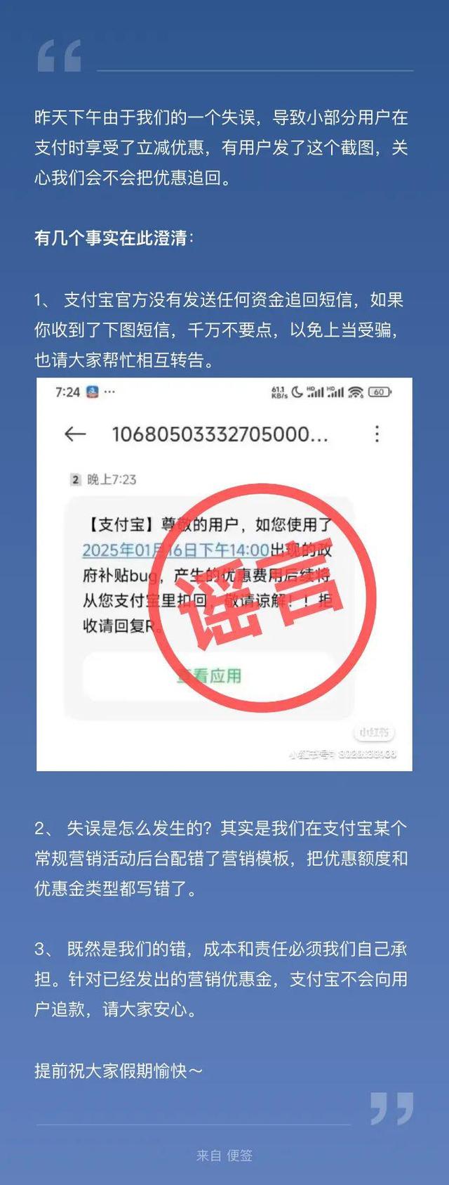 支付宝重要提醒,支付宝重要提醒,第2张