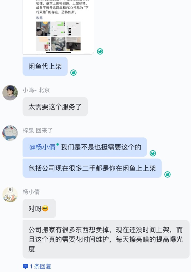 闲鱼能代上架了？这跟直接给我塞钱有啥区别？,闲鱼能代上架了？这跟直接给我塞钱有啥区别？,第8张