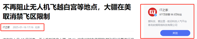 撕碎20亿罚单!大疆硬刚封杀令，给特朗普出了一个大难题,撕碎20亿罚单!大疆硬刚封杀令，给特朗普出了一个大难题,第6张