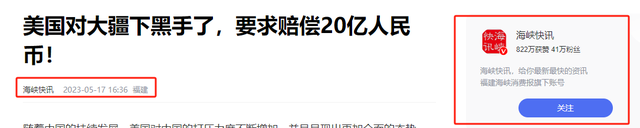 撕碎20亿罚单!大疆硬刚封杀令，给特朗普出了一个大难题,撕碎20亿罚单!大疆硬刚封杀令，给特朗普出了一个大难题,第5张