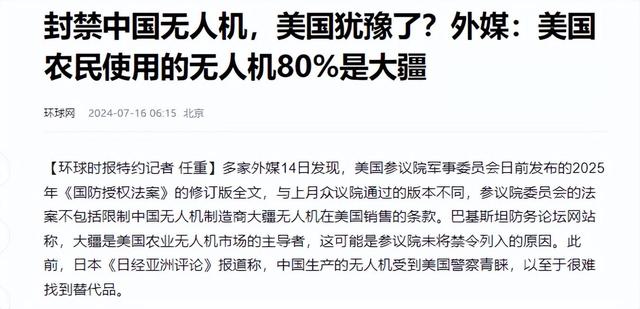 撕碎20亿罚单!大疆硬刚封杀令，给特朗普出了一个大难题,撕碎20亿罚单!大疆硬刚封杀令，给特朗普出了一个大难题,第11张