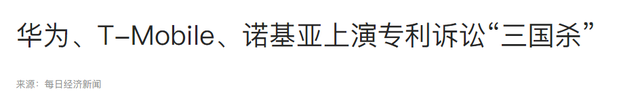 年入200亿！落魄的诺基亚，24年居然卖断货，早成世界第二？,年入200亿！落魄的诺基亚，24年居然卖断货，早成世界第二？,第24张